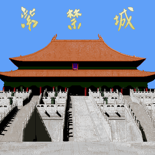 Shikinjoh (X68000) (gamerip) (1990) MP3 - Download Shikinjoh